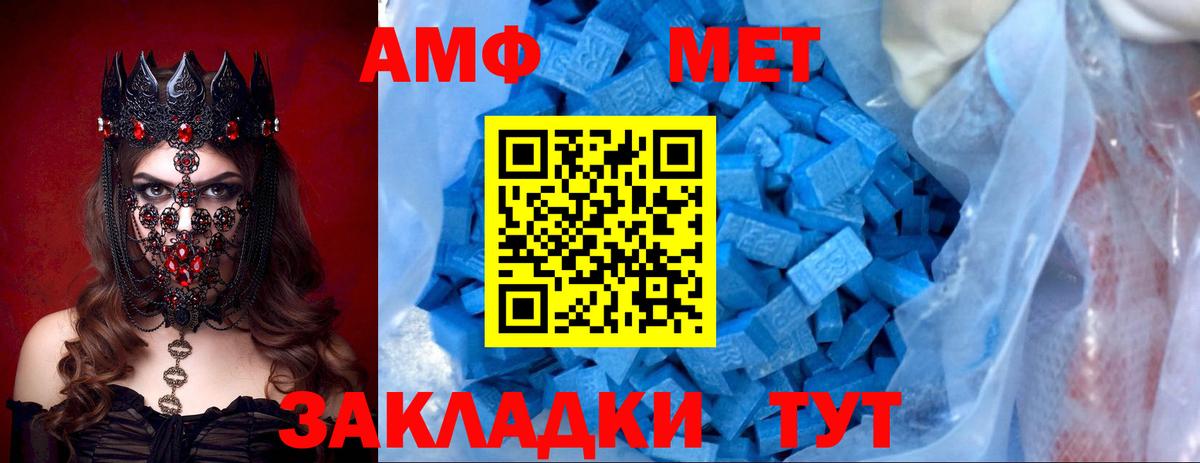 Новотроицк  Amphetamine  Вход с VPN  Амфетамин VHQ  АМФ 
