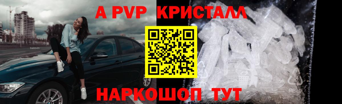A-PVP VHQ  A-PVP СК  Новотроицк  закладка  Alfa_PVP VHQ  Вход с VPN 