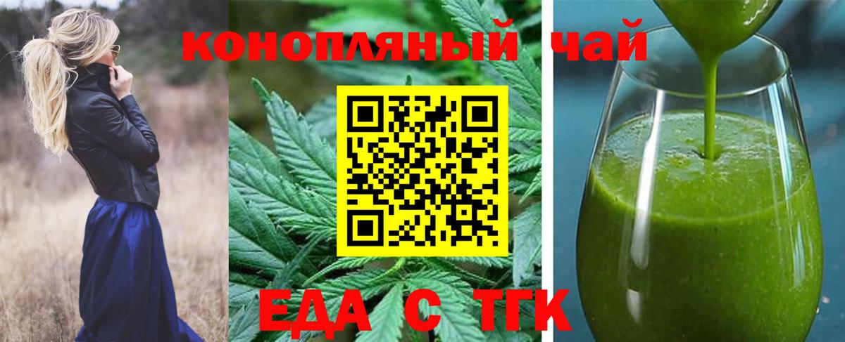 Новотроицк  Canna-Cookies конопля  Вход с VPN 