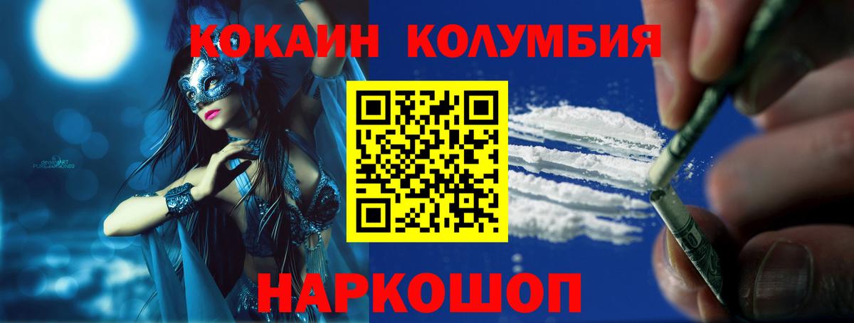 Cocaine 97%  Вход с VPN  Новотроицк  КОКАИН  Кокаин 97% 