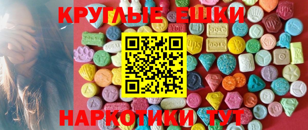 Ecstasy таблы Новотроицк