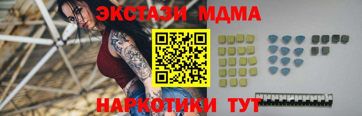 цены   hydra tor  Новотроицк  ЭКСТАЗИ Cube  Вход с VPN 