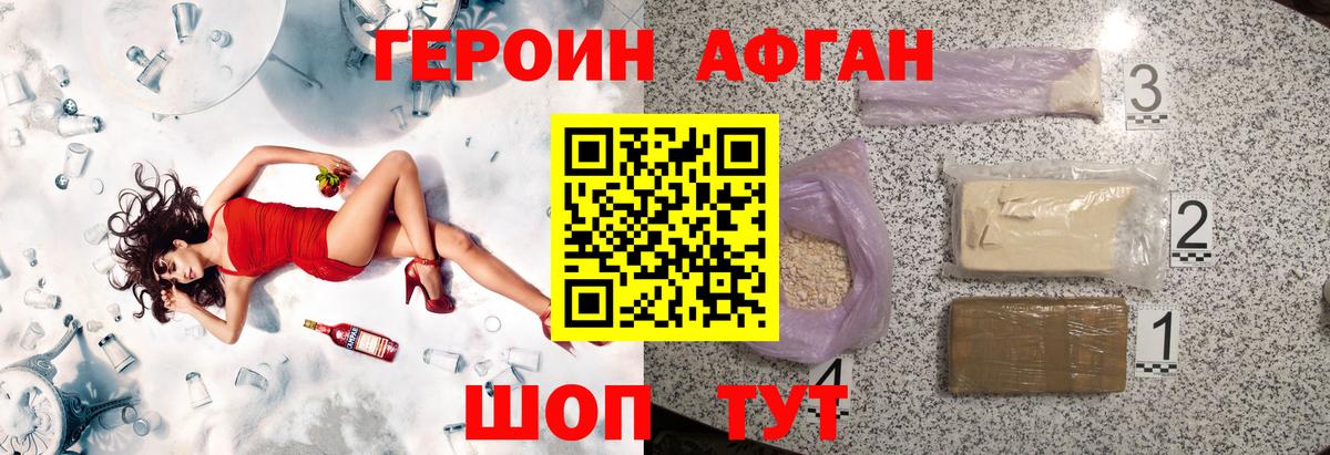Новотроицк  ГЕРОИН  Вход с VPN  ГЕРОИН герыч 