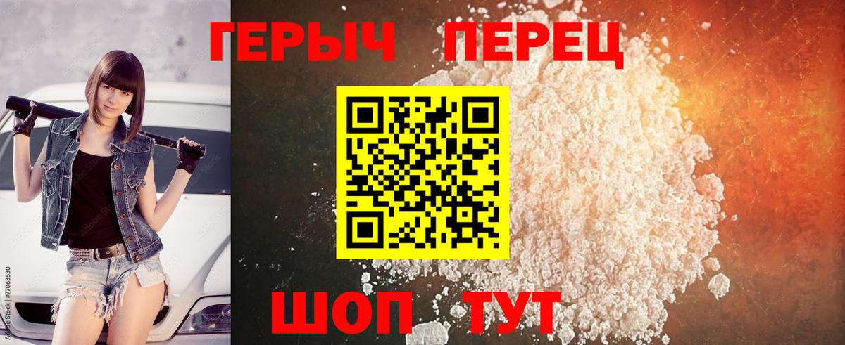ГЕРОИН афганец Новотроицк