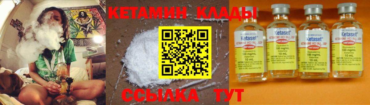 Новотроицк  Кетамин ketamine  Вход с VPN 