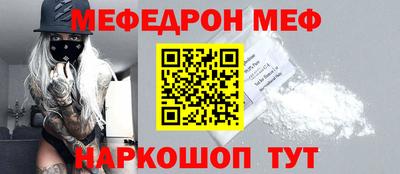 мефедрон Тула
