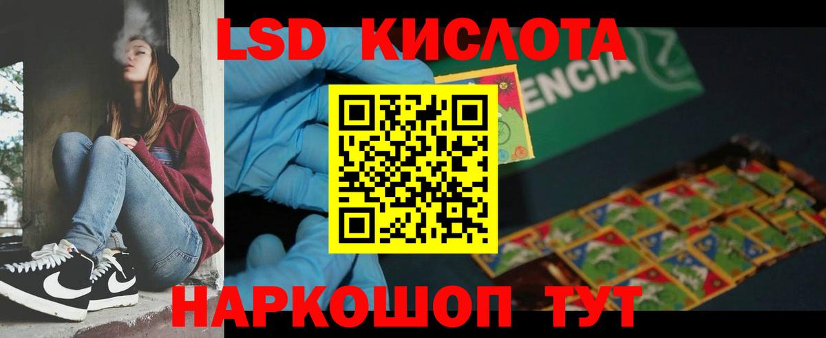 Лсд 25 экстази кислота  Вход с VPN  LSD-25 экстази кислота  Новотроицк 