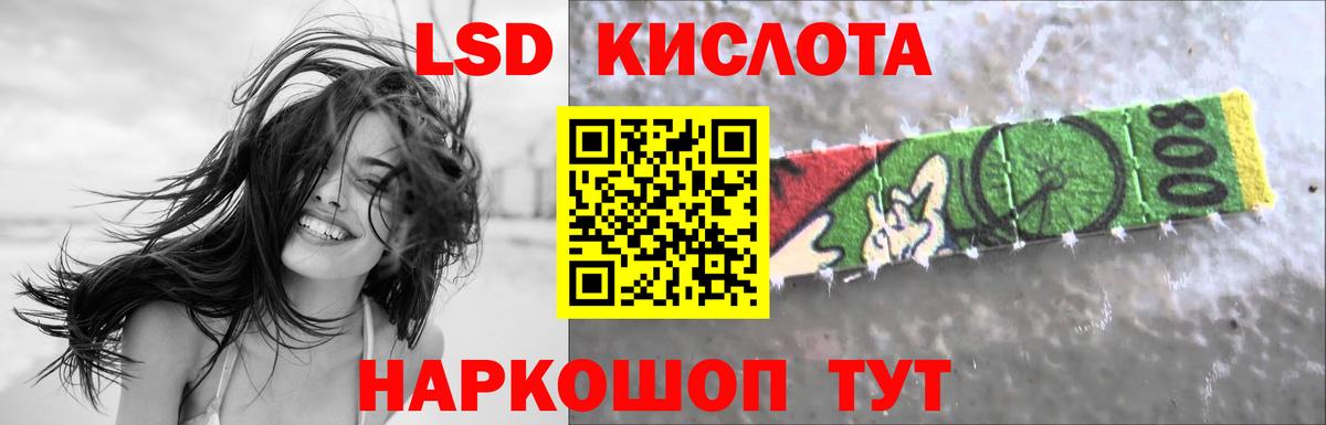 Лсд 25 экстази кислота Новотроицк