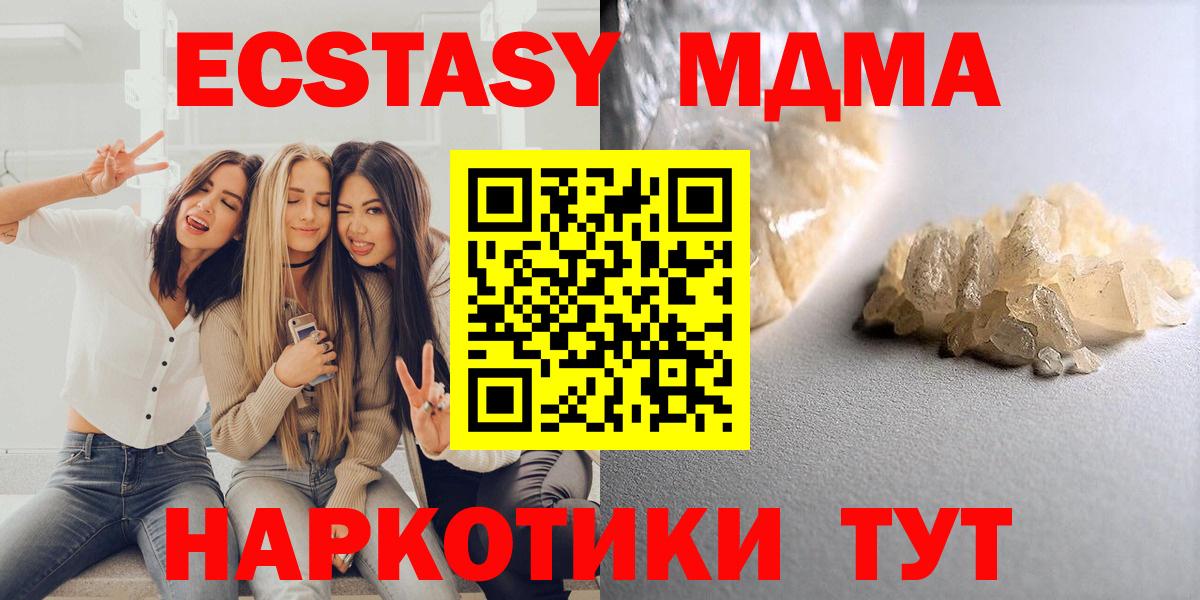 MDMA VHQ Новотроицк