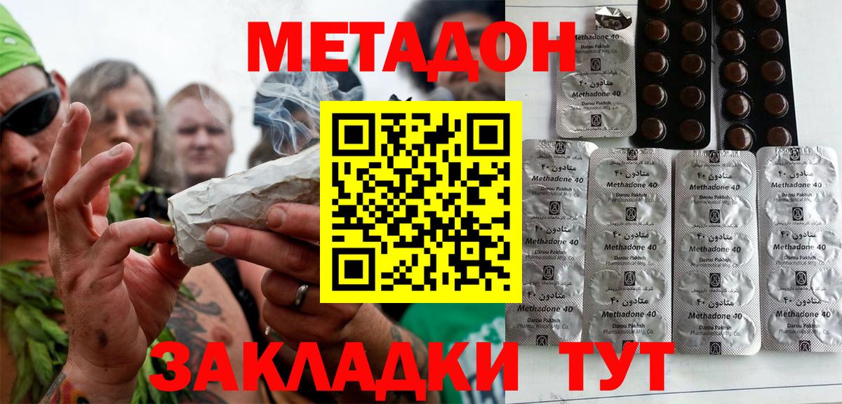 МЕТАДОН VHQ  Вход с VPN  Новотроицк  блэк спрут ССЫЛКА  МЕТАДОН кристалл 