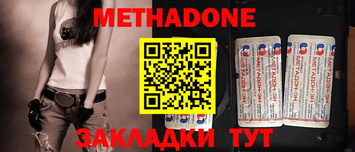 Cocaine  Гашиш  МЕФ кристаллы  АМФ   Вход с VPN  Новотроицк  NBOMe  Бошки Шишки  ГАШИШ 