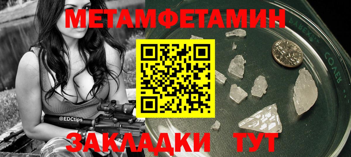 Первитин Methamphetamine  Первитин Methamphetamine  Вход с VPN  Новотроицк 