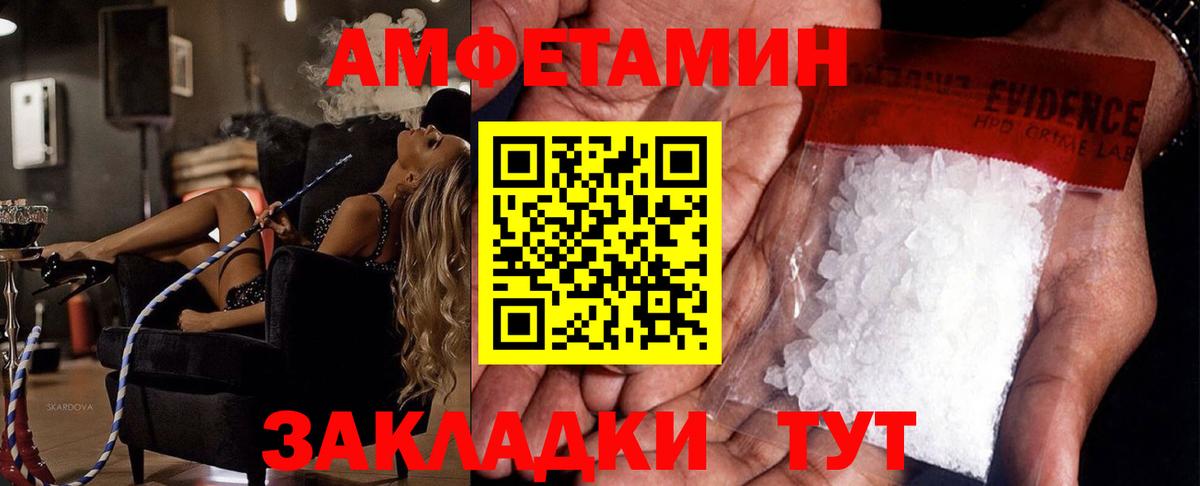 МЕТАМФЕТАМИН кристалл Новотроицк