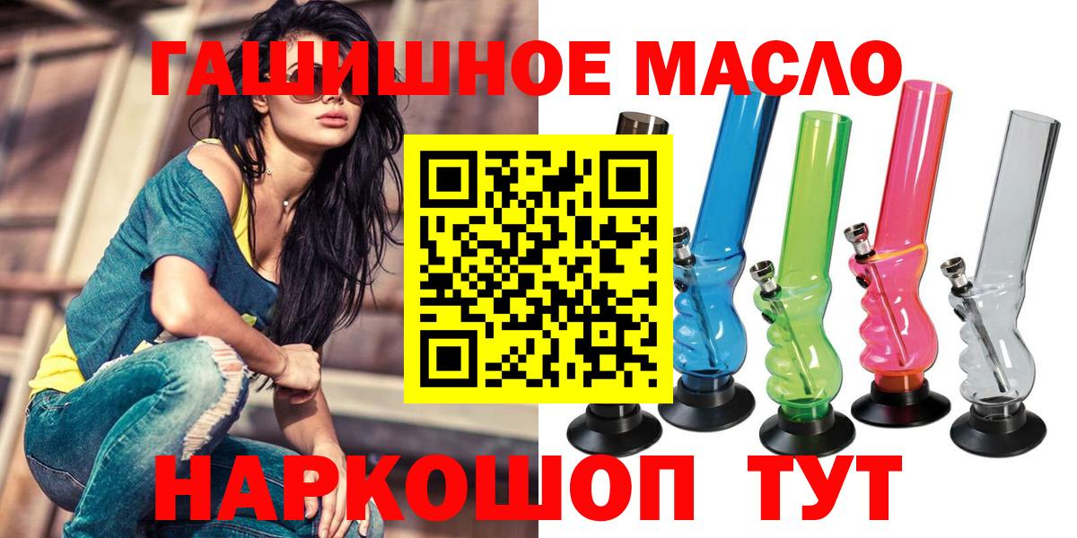 ТГК THC oil Новотроицк