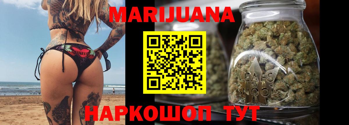 Конопля Amnesia  Вход с VPN  Новотроицк  Бошки марихуана White Widow  Канабис марихуана 